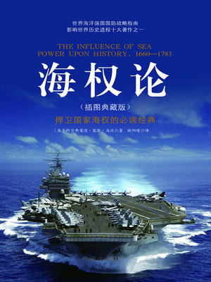 cover image of 海权论